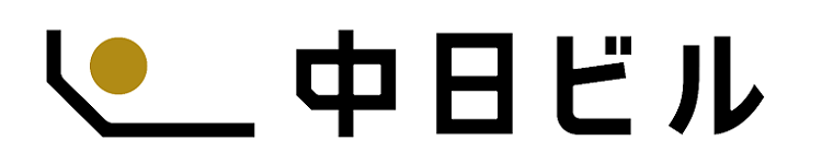 中日ビル