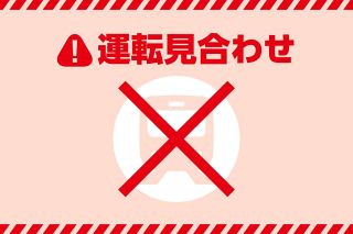 名鉄一宮駅ー玉ノ井駅間で一時運転見合わせ　開明駅ー奥町駅間で人身事故