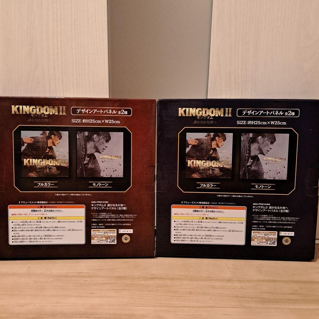 半額SALE／ KINGDOMI Ⅱ デザインアートパネル キングダム プライズ