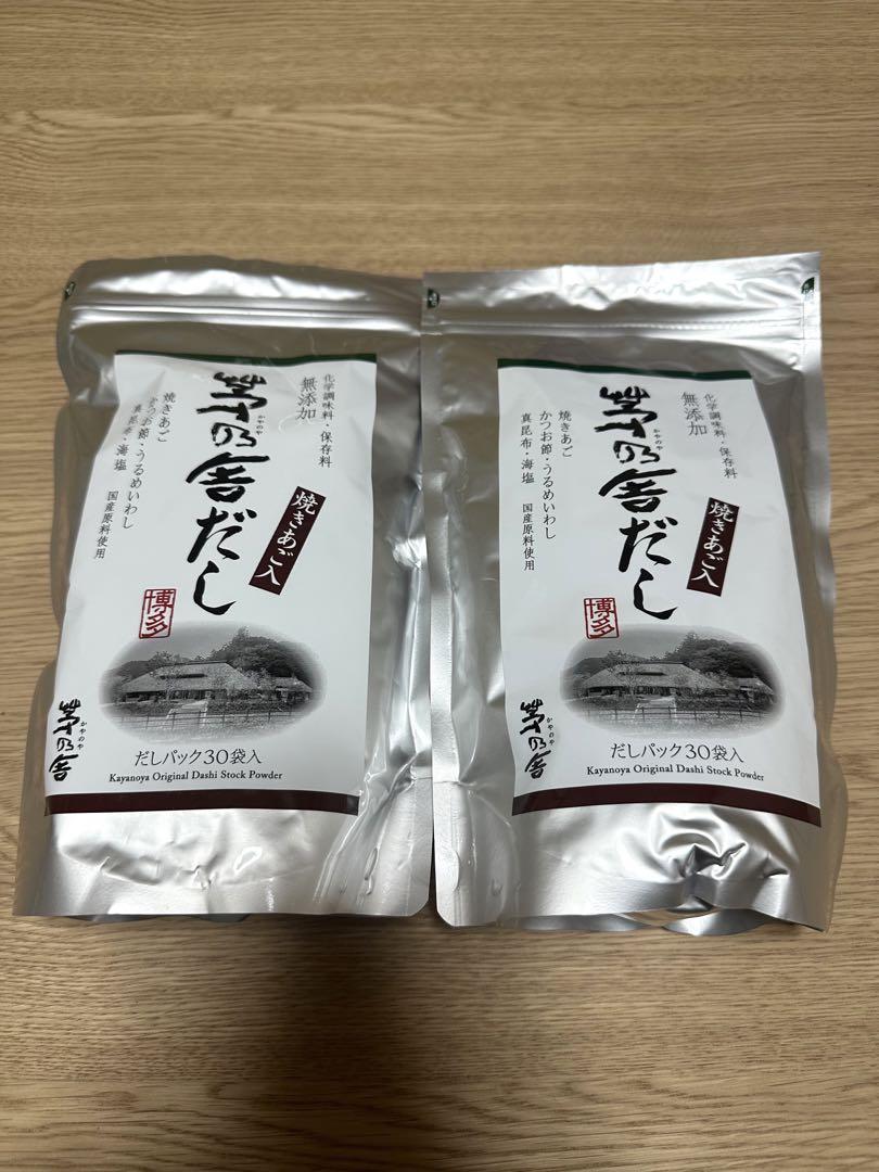 値引き 久原本家 茅乃舎だし 8g×30袋 2セット nmef.com