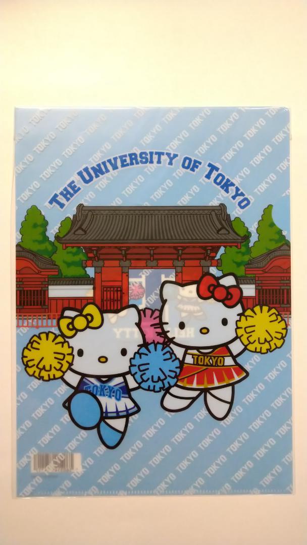 キティちゃん 東京大学コラボ クリアファイル - メルカリ