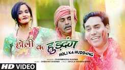 Check Out New Bhojpuri Hit Song Music Video - 'Holi Ka Huddang' Sung By Dharmendra Sharma