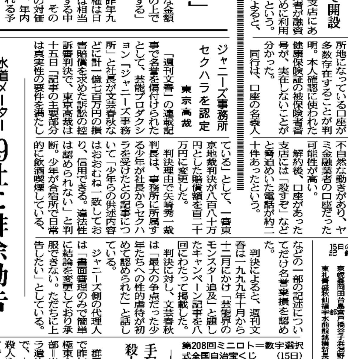 高裁判決を報じる2003年7月16日付の本紙紙面