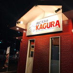 肉ビストロ KAGURA - 