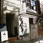 ワド オモテナシ カフェ - wad omotenashi cafe（ワド オモテナシ カフェ）（大阪）