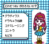 KGBCVol1 SGB-JP Help Screen 1.png