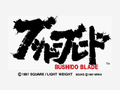 Bushido Blade-title.png