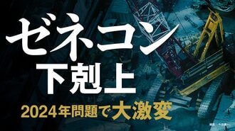 ゼネコンよりサブコンが上？建設業界の新秩序