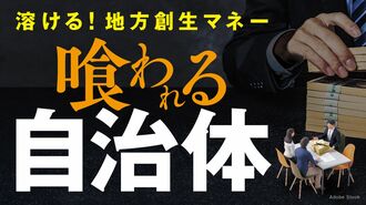 アマゾン参入で｢ふるさと納税｣に起こる大変化