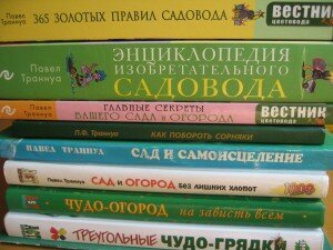 книги Павла Траннуа