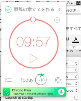 僕がよく使っている『pomodoro Time』