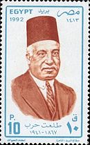 ملف:Talat harb stamp.jpg