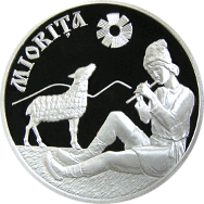 A coin face featuring a shepherd sitting on the ground playing a flute. A sheep looks up to a round astral object in the sky. A curved line on the background suggests a mountain range. The word MIORIȚA in an archaic print type follows the curve of the coin edge.