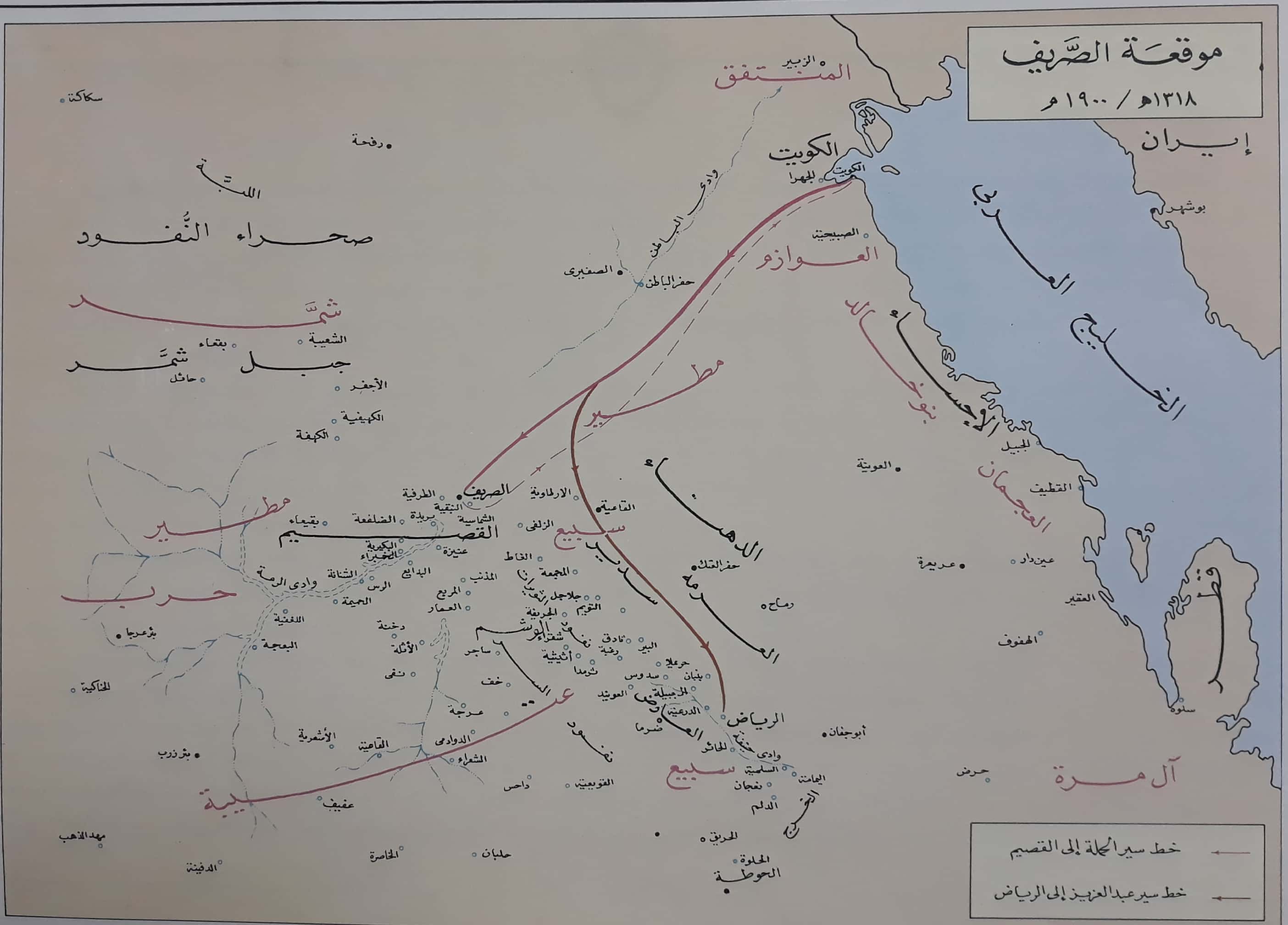 معركة الصريف