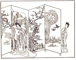 Image illustrative de l’article Xixiang ji