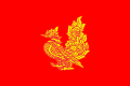 Hongsa (the symbol of Mon people)