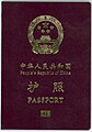 Couverture d'un passeport chinois