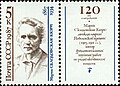 1987 URSS stamp