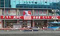 중국 내몽골 자치구 후허하오터에 있는 KFC 점포