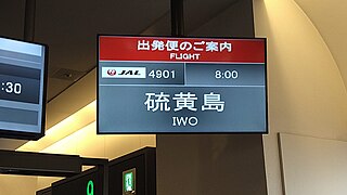 Flight 4901 from Haneda.jpg