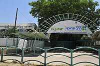 בית ספר התיכון ע"ש יצחק רבין בחורה