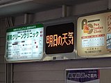 天気予報案内装置（現存しない）