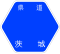 茨城県道107号標識