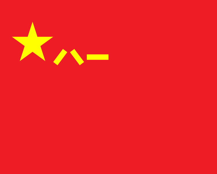 File:Flag of the People's Liberation Army.svg