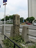 佐屋街道道標（2007年10月）