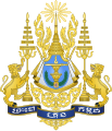 Royal arms of Cambodia