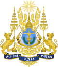 Royal arms of Cambodia