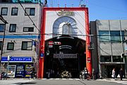 駒川商店街 南側入口（針中野駅側）