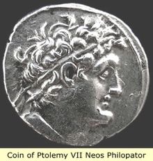 Gold octadrachm issued by Ptolemy VII