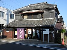 寺田園旧店舗