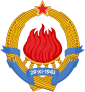 Emblem (1963-1992) ng Yugoslavia