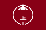 Kamikawa (1964–2005)