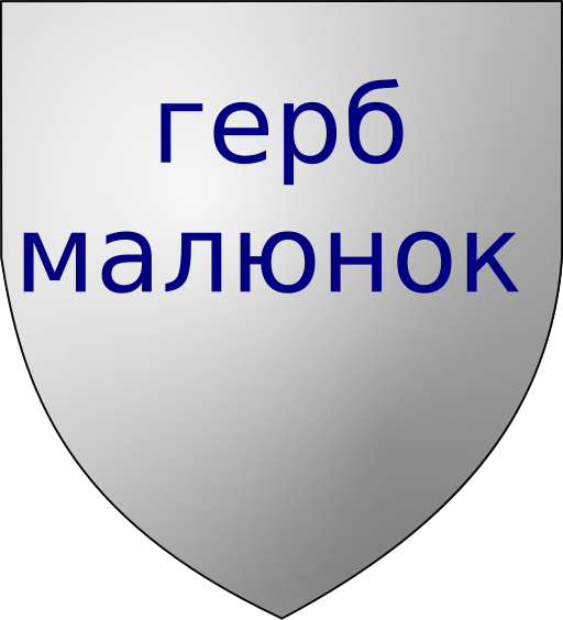 File:Escutcheon to draw-uk.svg