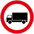 B08 No entry for trucks