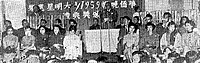 1959年度第三届颁奖典礼