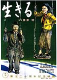 Ikiru (1952)