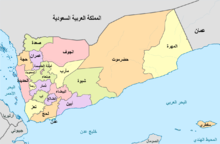 Governorates of Yemen.png