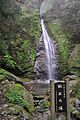 梶ヶ森県立自然公園