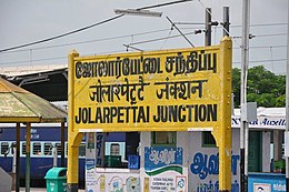 Jolarpet – Veduta