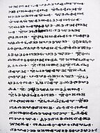 A page from the Zograph codex written in Zographou monastery