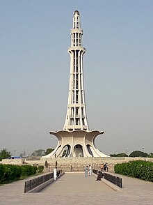 Minar e Pakistan 2021.jpg