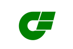 Nishibiwajima (1969–2005)