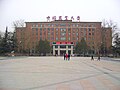 中国农业大学