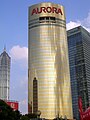 震旦大厦，位于浦东 AURORA Building in Pudong