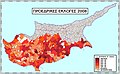 Christofias' distribution (1st round) (in Greek)