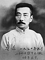 Lu Xun overleden op 19 oktober 1936